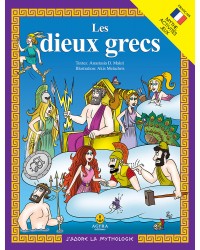 Les Dieux Grecs / Οι Θεοί των αρχαίων Ελλήνων
